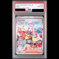 PSA10】テツノカイナex SAR 210/187 1枚 - メルカリ