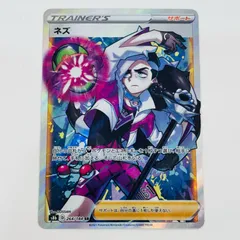中古 ネズ SR 264/184のサムネイル