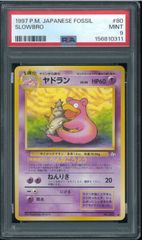 ポケモンカード PSA8 ヤドン ハートゴールドコレクション レア 希少