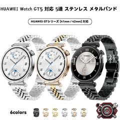 판매자 HUAWEI WATCH GT 5 4 3 41mm 밴드 여성 벨트 스테인리스 18mm 대나무절 디자인 1연 슬림 화위 스마트 워치 바꾸어 벨트 나비형 버클 cp810