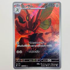 値下げ】ポケモンカード ハッサム AR SV3 黒炎の支配者 116/108 - メルカリ