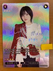 櫻坂46×ビルディバイド SC シリアル サイン 幸阪茉里乃 シークレット