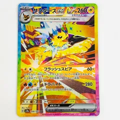 中古 サンダースex SAR 209/187のサムネイル