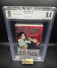 d*4様 呪術廻戦0巻 BGS 9.4初版 帯付き 1st 少年ジャンプ BGS 9.4 呪術廻戦 Jujutsu Kaisen 0巻 Vol.0 初版 1st Printing 帯付き