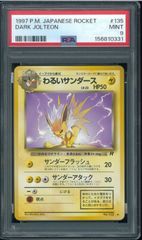 PSA10 わるいサンダース ◇ 第4弾拡張パック ロケット団 - メルカリ