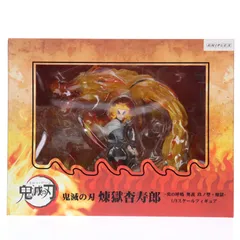 ANIPLEX+限定 煉獄杏寿郎-炎の呼吸(れんごくきょうじゅろう) 奥義 玖ノ型・煉獄- 鬼滅の刃 無限列車編 1/8 完成品 フィギュア アニプレックスのサムネイル