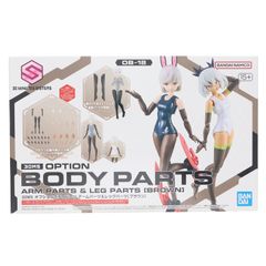 オプションボディパーツ アームパーツ&レッグパーツ(ブラウン) 30 MINUTES SISTERS(サーティミニッツシスターズ) プラモデル用アクセサリ(5067175) バンダイスピリッツ