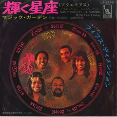 7” Fifth Dimension Aquqrius Let The Sunshine In LR2246 LIBERTY Japan Vinyl /00080