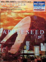 APPLESEED COLLECTOR'S EDITION (初回限定生産) [DVD]