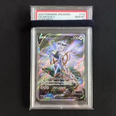 ポケモンカード PSA10 アルセウスV 112/100 SR SA s9 - メルカリ