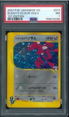 PSA9 わるいブースター Dark Flareon 拡張パック 第4弾 ロケット団 No