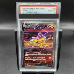 PSA10】ヒガナの決意 SR 079/067 1枚 - メルカリ