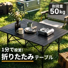 折りたたみテーブル アウトドアテーブル キャンプテーブル カーボンスチール  収納袋付き 組立簡単 BBQ ピクニック キャンプ