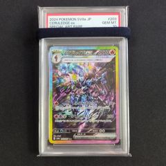 ポケモンカード PSA10 ソウブレイズex sar 203/187 sv8a - メルカリ