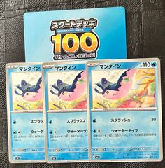 포켓몬 カードマンタイン スタートデッキ100バトルコレクション