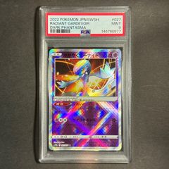 PSA10】かがやくサーナイト VSTARユニバース 055/172 - メルカリ