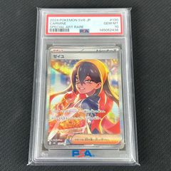 PSA10 ポケカ ゼイユ SAR 130/101/SV6/B 変幻の仮面 - メルカリ