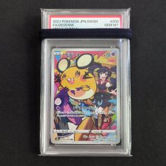 PSA10 デデンネGX SR SA 175/173 - メルカリ