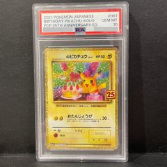 PSA10】ピカチュウ＆ゼクロムGX SR 100/095 1枚 - メルカリ