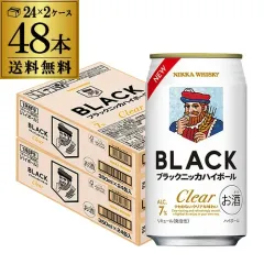 【フォロワー限定クーポン発行中！数量限定】ブラックニッカ クリアハイボール 350ml缶×48本 2ケース 送料無料 ASAHI アサヒ ハイボール ブラックニッカ ウイスキー 長Sのサムネイル