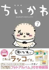 2026年最新】ちいかわ 本 7巻の人気アイテム - メルカリ