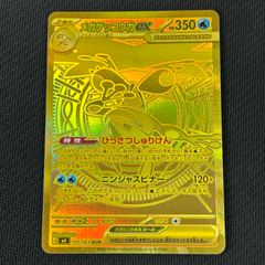 ポケカ ソニア SR 077/070/S1A/B VMAXライジング - メルカリ