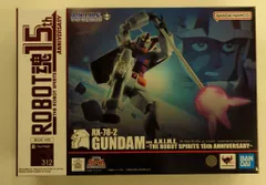 BANDAISPIRITS ROBOT魂 < SIDE MS >15thANNIVERSARY 機動戦士ガンダム RX-78-2 ガンダム ver. A.N.I.M.E. ~ROBOT魂15th ANNIVERSARY~ 312のサムネイル