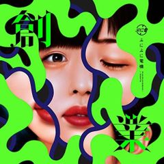 Blu-ray】欅坂46 / 全力!欅坂46バラエティー KEYABINGO!2 Blu-ray BOX