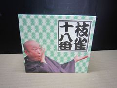 桂枝雀 十八番 DVD 第1集～第9集＋特典DVD 落語 10枚セット 桂枝雀 十八番 DVD 第1集～第9集＋特典DVD 落語 10枚セット - メルカリ