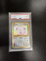 PSA10】ポケモンカード ネンドール(25th) 016/025 25th Anniversary