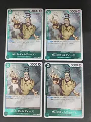 【ワンピース】Mr.3(ギャルディーノ) ST30-014 C 4枚セットのサムネイル
