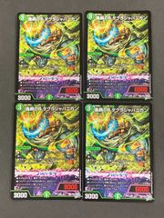 J078[PK]Y8252(カード) デュエルマスターズ 轟腕のR ダグラジャパニ