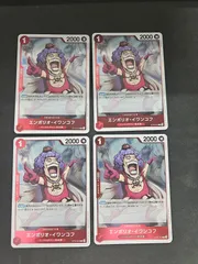 【ワンピース】エンポリオ・イワンコフ ST30-004 C 4枚セットのサムネイル