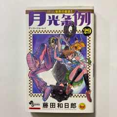 斉木楠雄のΨ難 1-26巻全巻コミックセット (ジャンプコミックス) - メルカリ