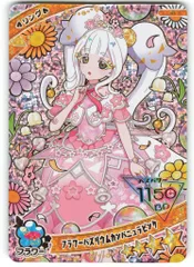 タカラトミー ひみつのアイプリ フラワーバズリウムカンパニュラピンク