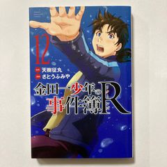 斉木楠雄のΨ難 1-26巻全巻コミックセット (ジャンプコミックス) - メルカリ