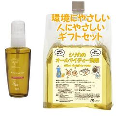 YULULUKA ユルルカ シーズナリッシュ オイル 60mL 　環境にやさしい、人にやさしいギフトセット