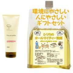 YULULUKA ユルルカ フローラナリッシュ トリートメント 200g 　環境にやさしい、人にやさしいギフトセット