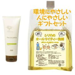 YULULUKA ユルルカ ハーバルバンブー トリートメント 医薬部外品 200g 　環境にやさしい、人にやさしいギフトセット