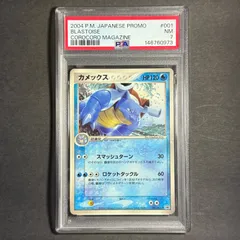 PSA7】カメックス 001/PCG-P プロモ コロコロコミック NM 2004年