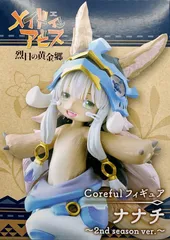 メイドインアビス 烈日の黄金郷 Coreful コアフル フィギュア ナナチ～2nd season ver.～【未開封】のサムネイル