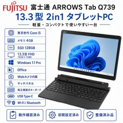 2026年最新】arrows tab q739の人気アイテム - メルカリ