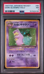 PSA7】わるいヤドラン 旧裏 拡張パック「ロケット団」 - メルカリ