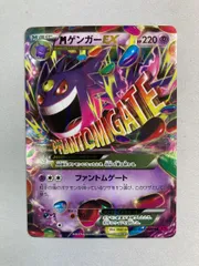 2026年最新】mゲンガーex rrの人気アイテム - メルカリ