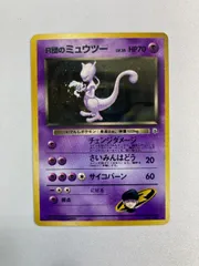 2026年最新】r団のミュウツー 旧裏の人気アイテム - メルカリ