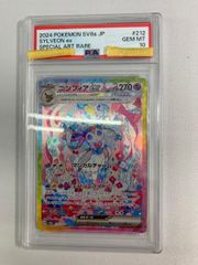 님피아ex SAR [테라스타르페스 ex] SV8a 212/187 (PSA10)포켓몬 카드 포케카