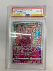 オドリドリ AR [VSTARユニバース] S12a 176/172 (PSA10) ポケモン
