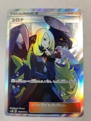 2026年最新】シロナ sr sm8bの人気アイテム - メルカリ