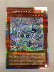 2026年最新】マルチャミー・フワロス レアの人気アイテム - メルカリ