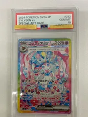 2026年最新】ニンフィア psa10 テラスタルの人気アイテム - メルカリ